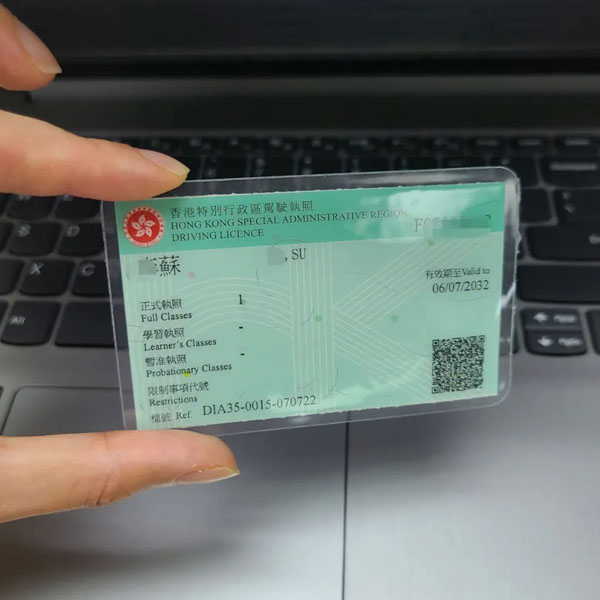 代申领香港驾驶证